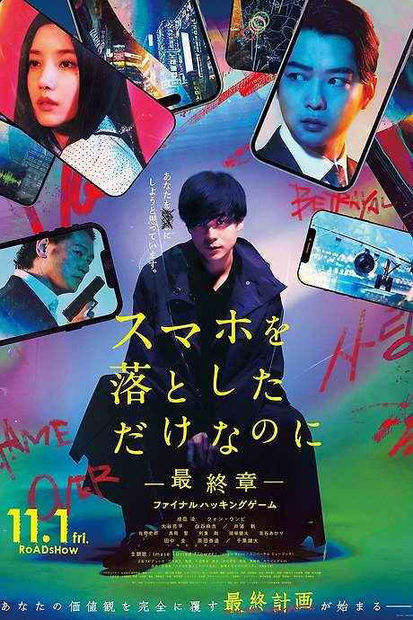 Stolen Identity: The Last Hacker